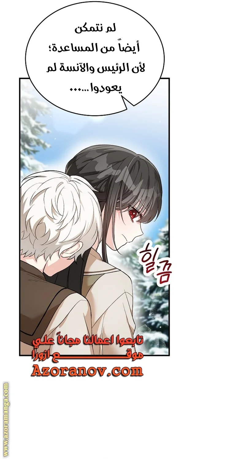 Read The Heroine Wants Me As Her Sister-in-Law AR Manga Online