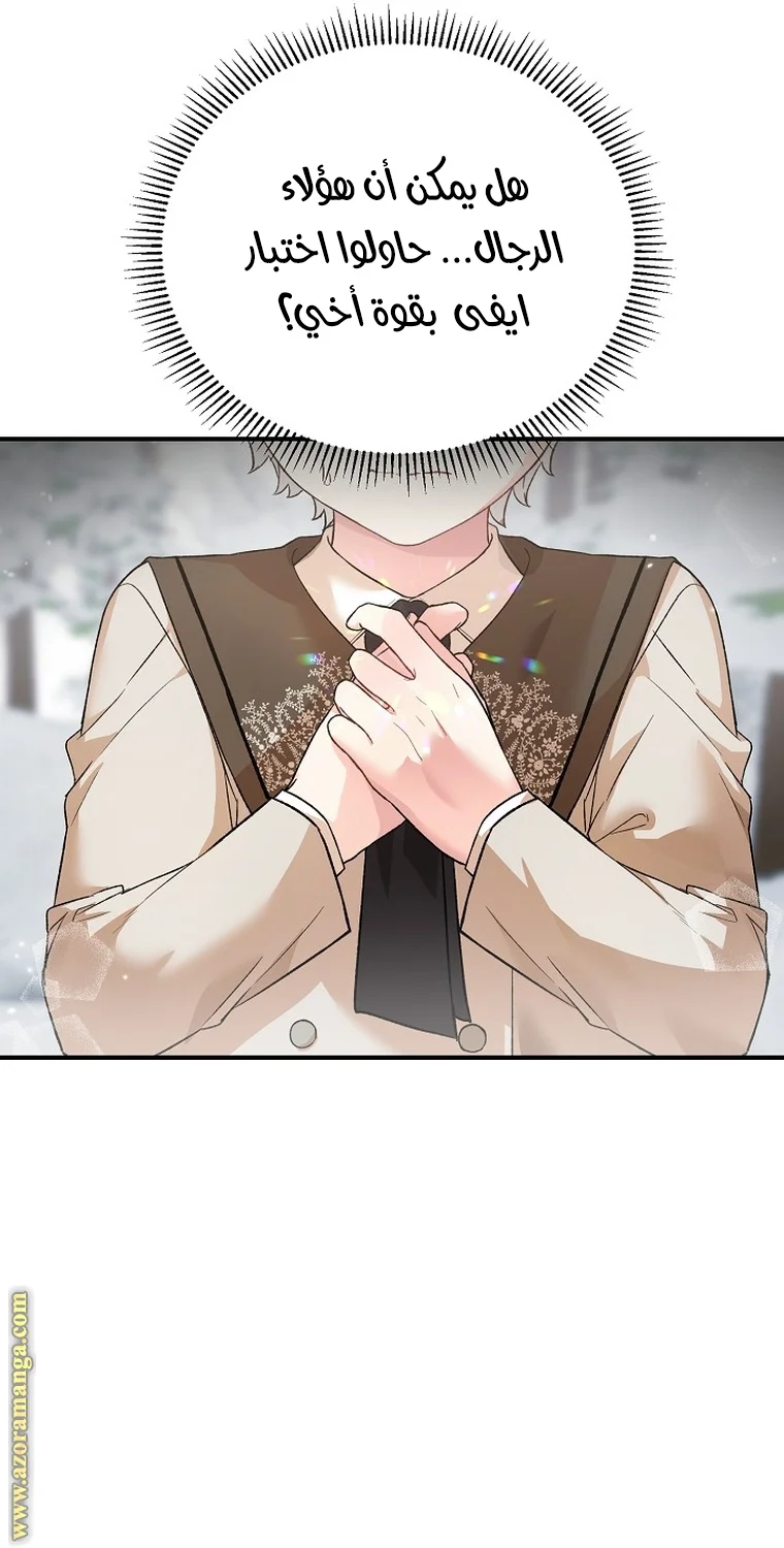 Read The Heroine Wants Me As Her Sister-in-Law AR Manga Online