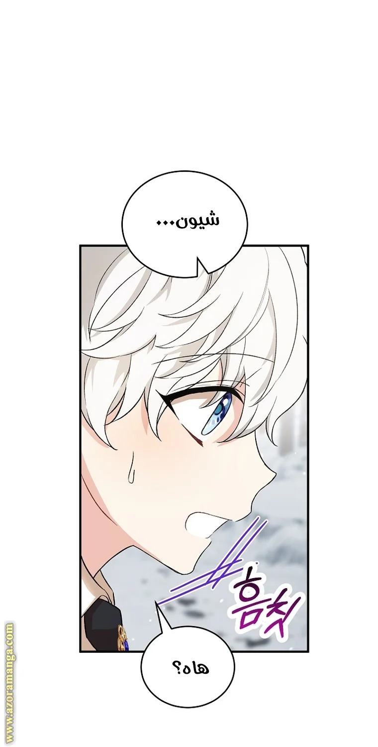 Read The Heroine Wants Me As Her Sister-in-Law AR Manga Online