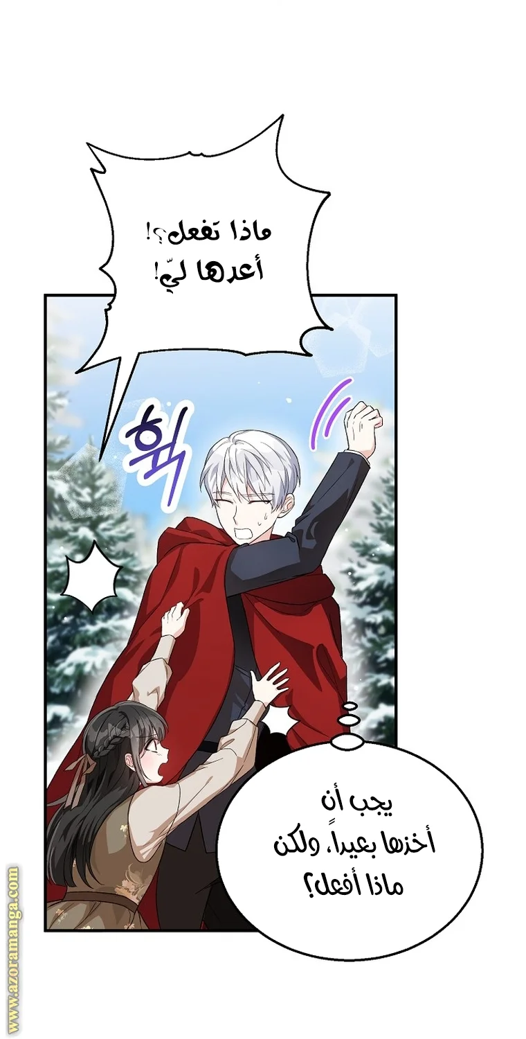 Read The Heroine Wants Me As Her Sister-in-Law AR Manga Online