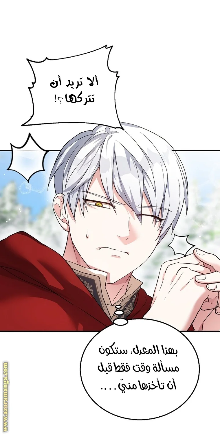 Read The Heroine Wants Me As Her Sister-in-Law AR Manga Online
