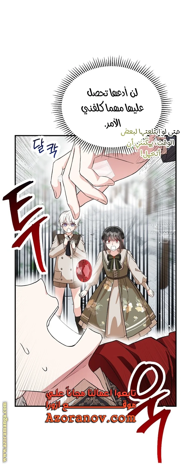 Read The Heroine Wants Me As Her Sister-in-Law AR Manga Online
