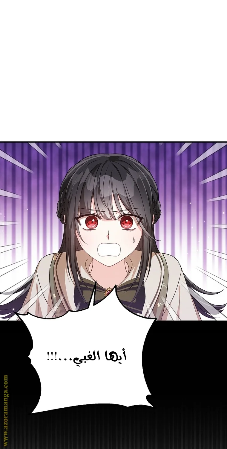Read The Heroine Wants Me As Her Sister-in-Law AR Manga Online