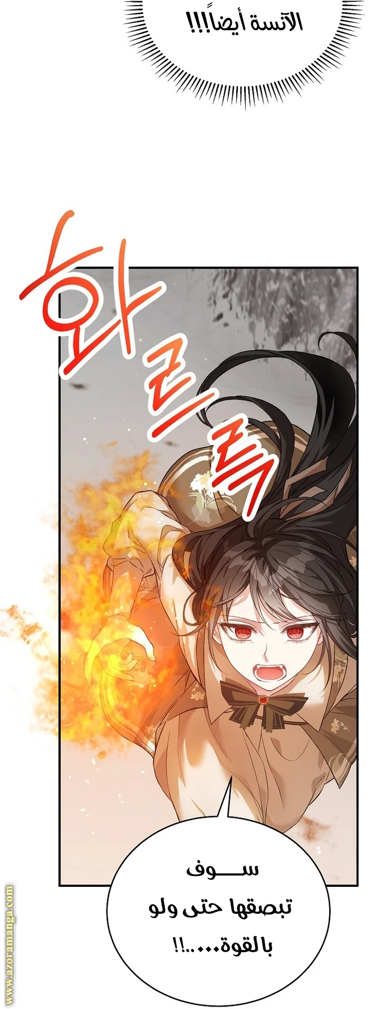 Read The Heroine Wants Me As Her Sister-in-Law AR Manga Online