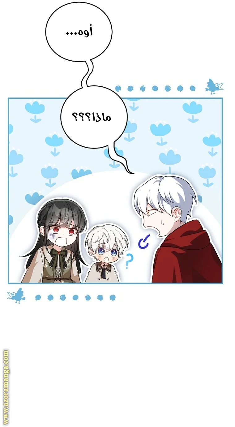 Read The Heroine Wants Me As Her Sister-in-Law AR Manga Online