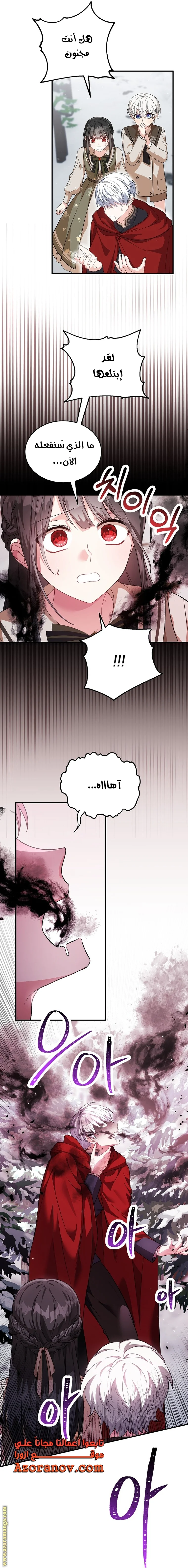 Read The Heroine Wants Me As Her Sister-in-Law AR Manga Online