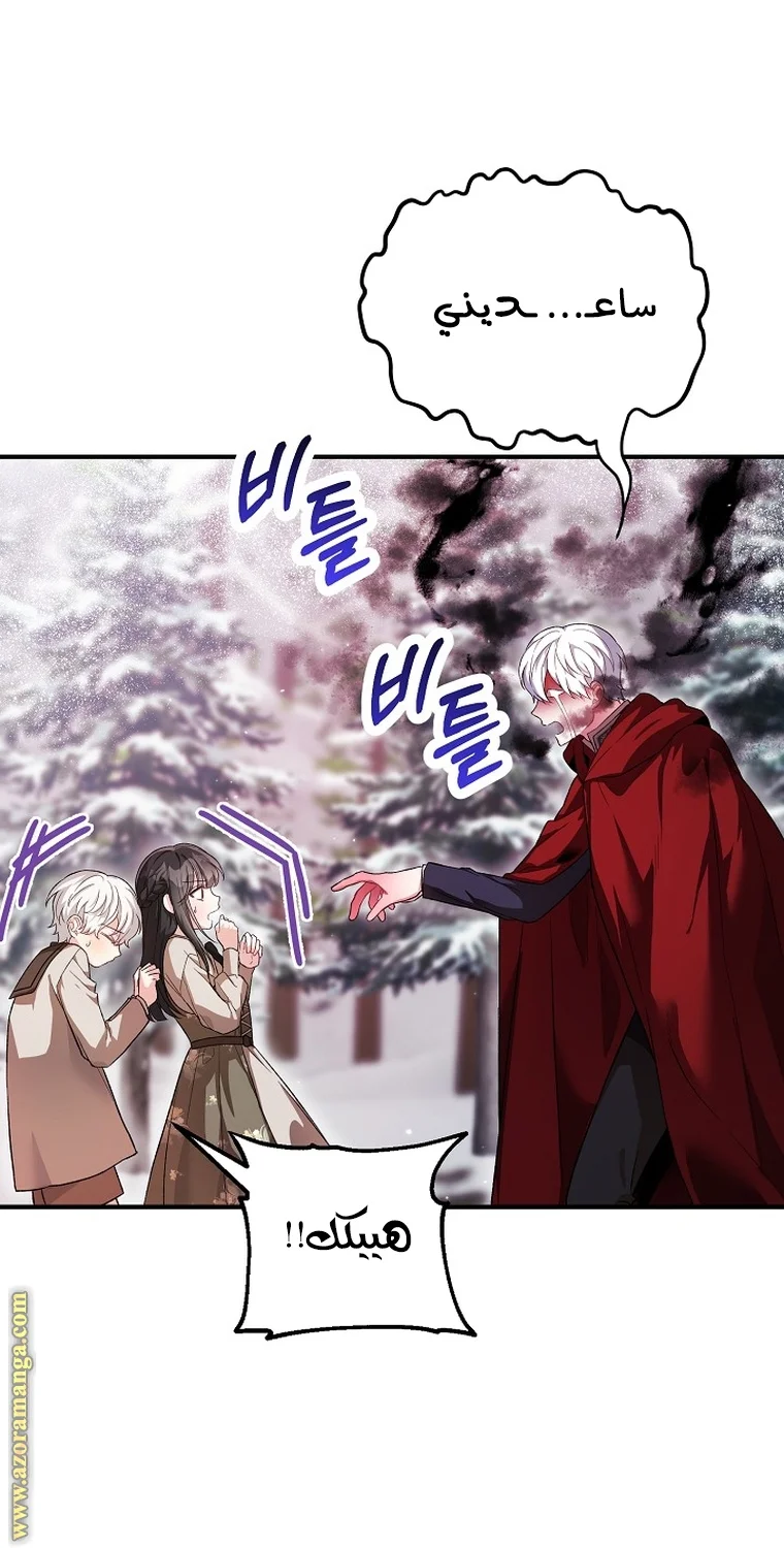 Read The Heroine Wants Me As Her Sister-in-Law AR Manga Online