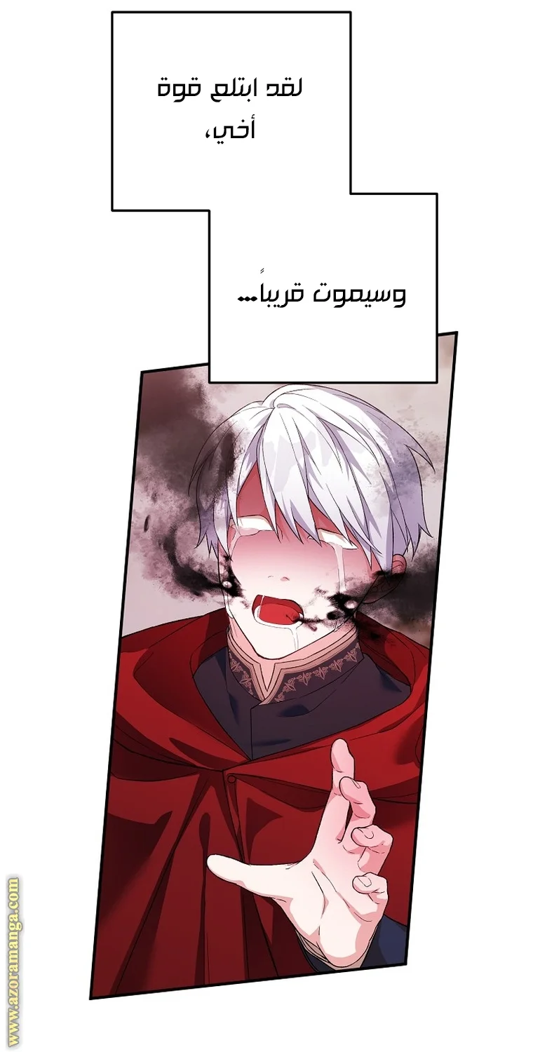 Read The Heroine Wants Me As Her Sister-in-Law AR Manga Online