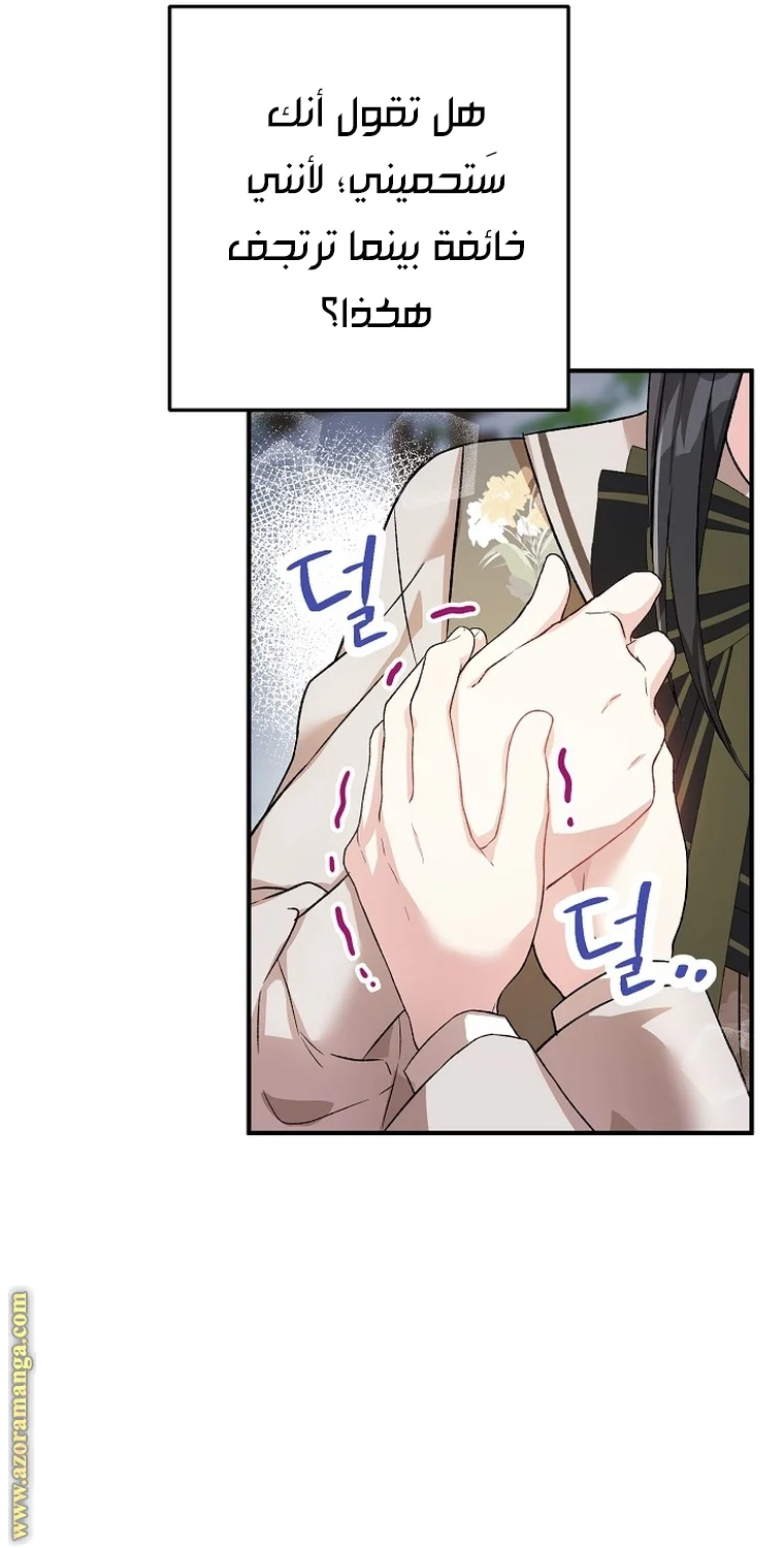 Read The Heroine Wants Me As Her Sister-in-Law AR Manga Online