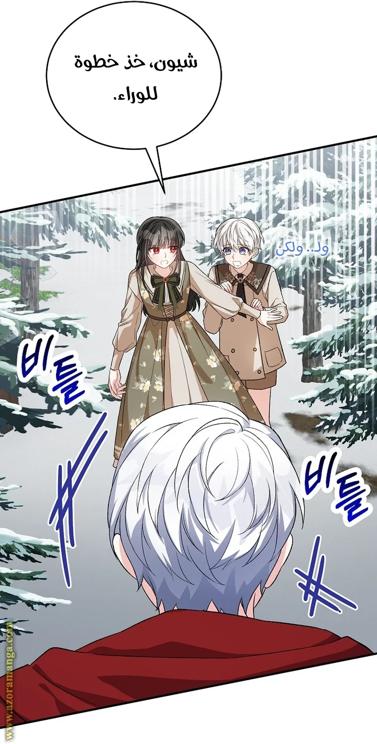 Read The Heroine Wants Me As Her Sister-in-Law AR Manga Online