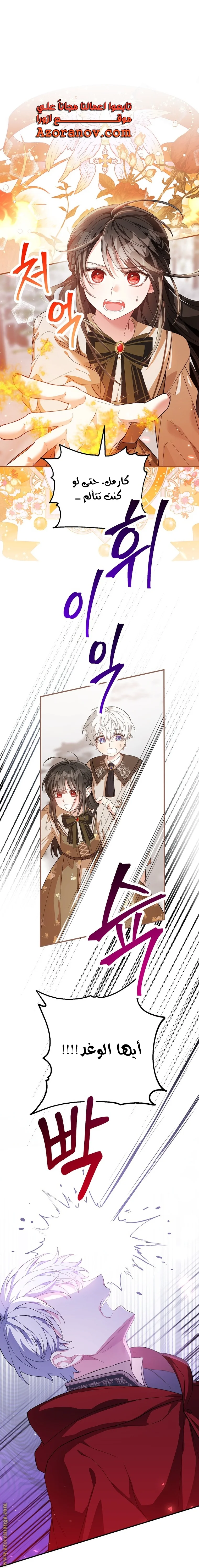 Read The Heroine Wants Me As Her Sister-in-Law AR Manga Online