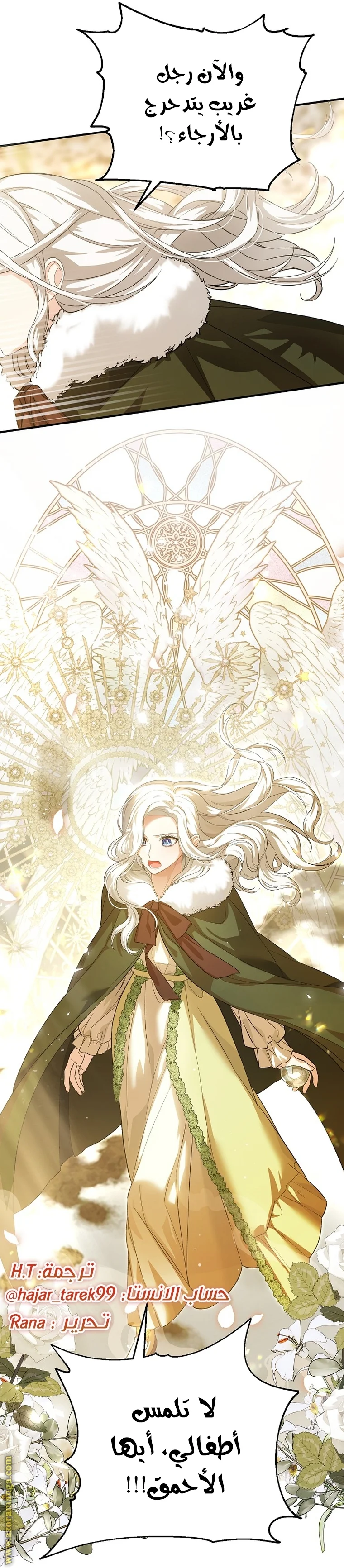 Read The Heroine Wants Me As Her Sister-in-Law AR Manga Online