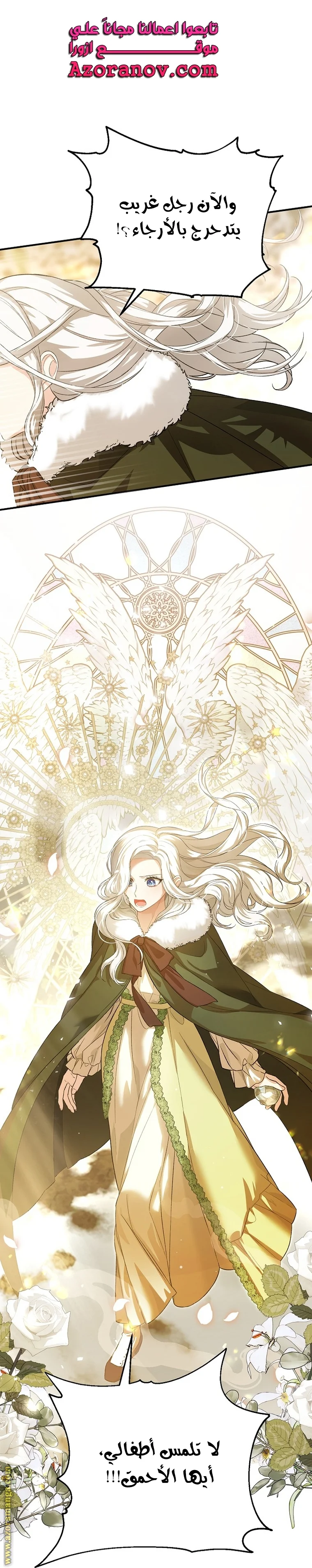 Read The Heroine Wants Me As Her Sister-in-Law AR Manga Online