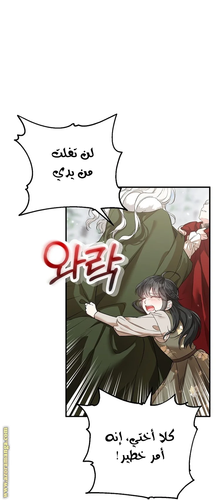 Read The Heroine Wants Me As Her Sister-in-Law AR Manga Online