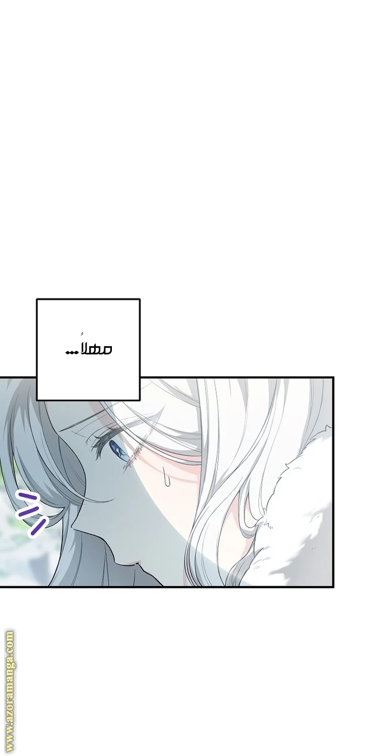 Read The Heroine Wants Me As Her Sister-in-Law AR Manga Online