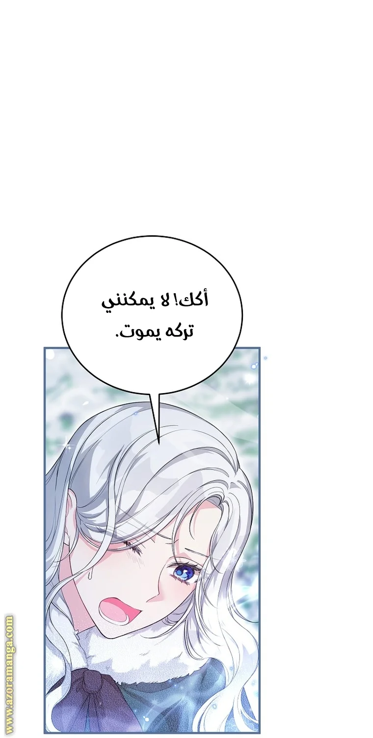 Read The Heroine Wants Me As Her Sister-in-Law AR Manga Online