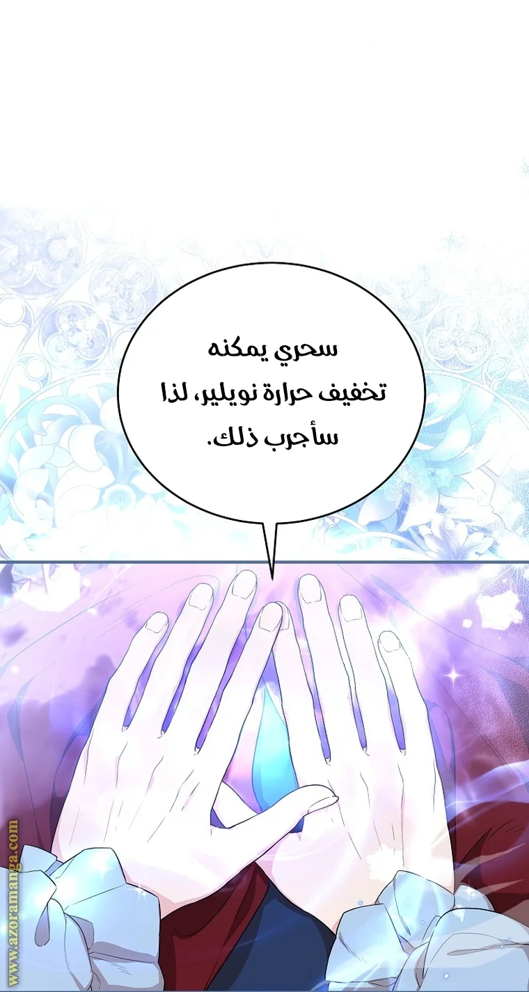 Read The Heroine Wants Me As Her Sister-in-Law AR Manga Online