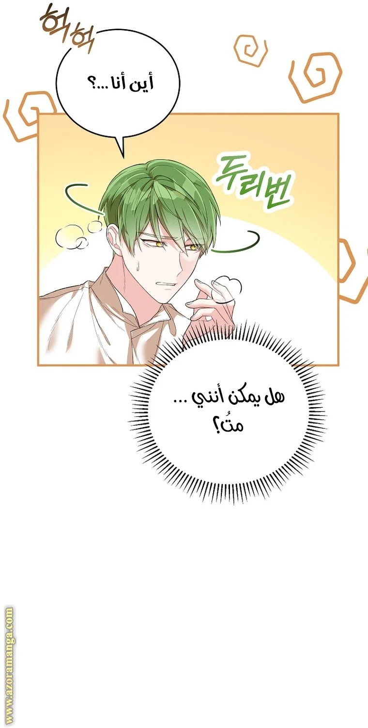 Read The Heroine Wants Me As Her Sister-in-Law AR Manga Online