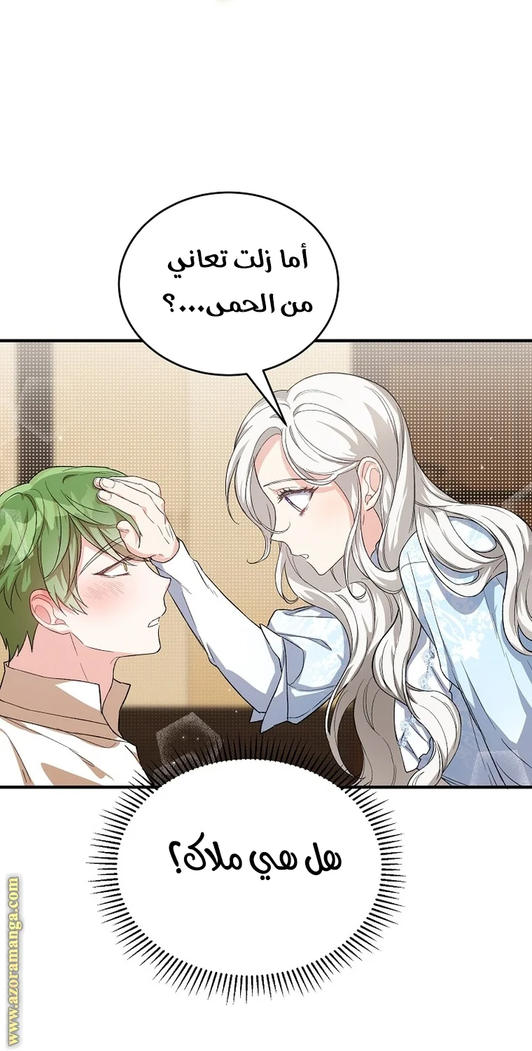 Read The Heroine Wants Me As Her Sister-in-Law AR Manga Online