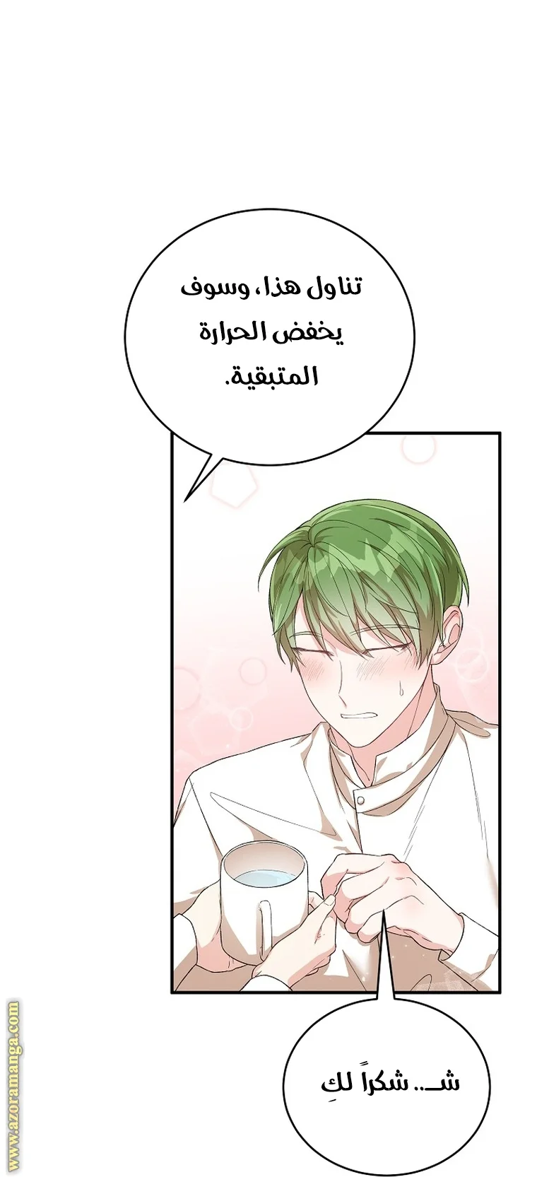Read The Heroine Wants Me As Her Sister-in-Law AR Manga Online