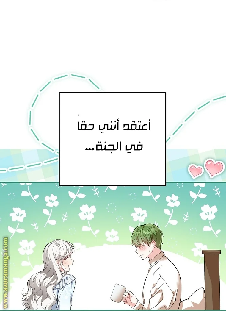 Read The Heroine Wants Me As Her Sister-in-Law AR Manga Online