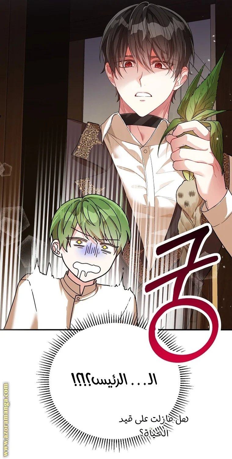 Read The Heroine Wants Me As Her Sister-in-Law AR Manga Online