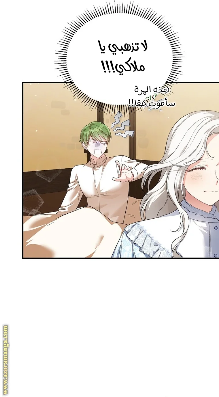 Read The Heroine Wants Me As Her Sister-in-Law AR Manga Online