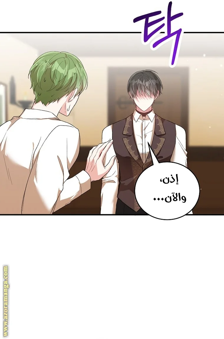 Read The Heroine Wants Me As Her Sister-in-Law AR Manga Online