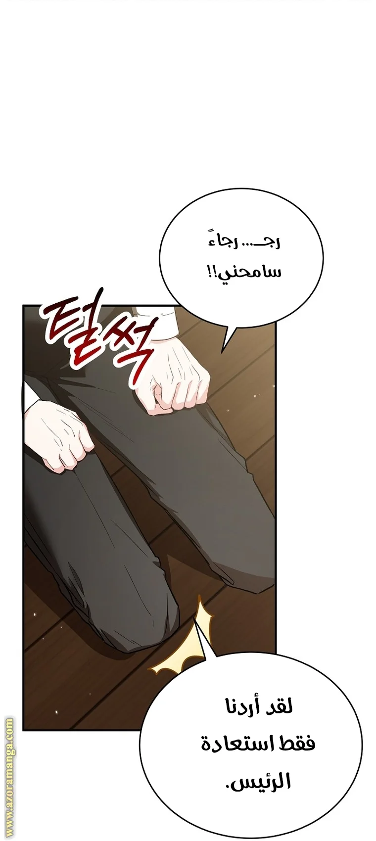 Read The Heroine Wants Me As Her Sister-in-Law AR Manga Online