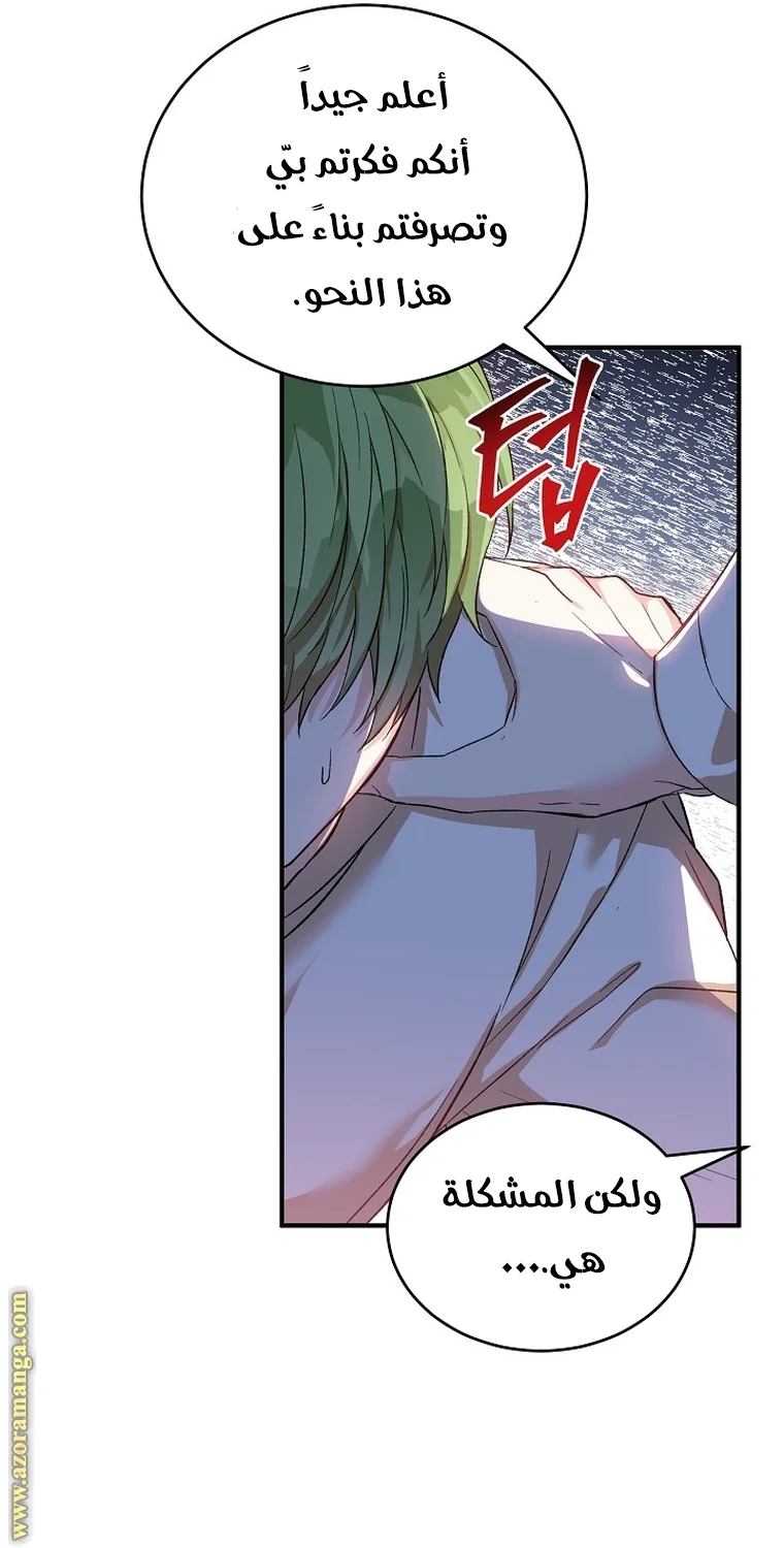 Read The Heroine Wants Me As Her Sister-in-Law AR Manga Online