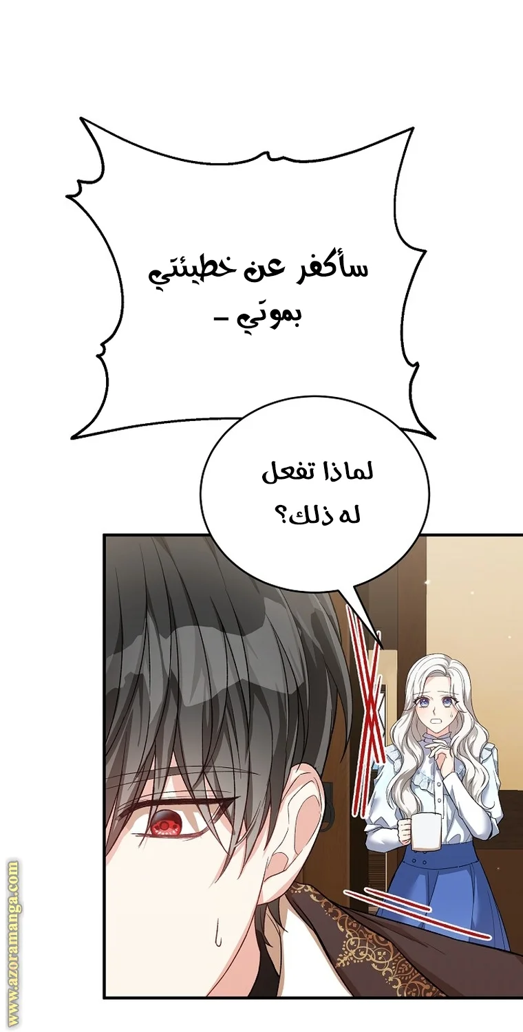 Read The Heroine Wants Me As Her Sister-in-Law AR Manga Online