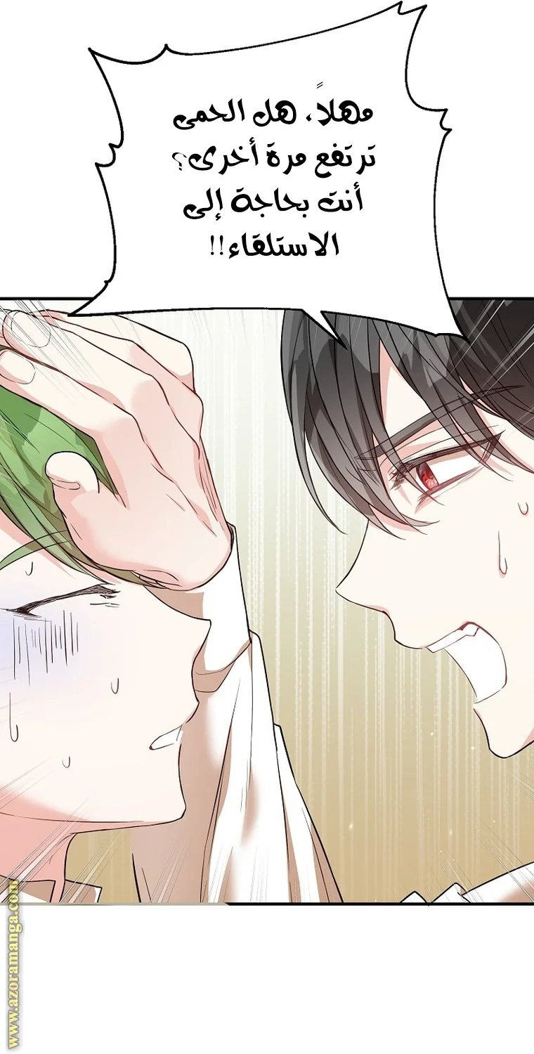 Read The Heroine Wants Me As Her Sister-in-Law AR Manga Online