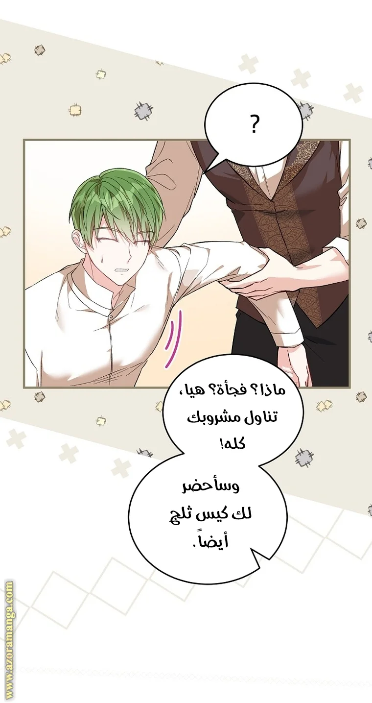 Read The Heroine Wants Me As Her Sister-in-Law AR Manga Online