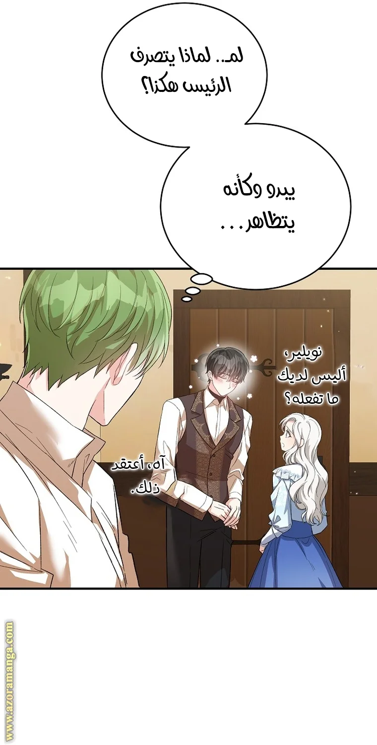 Read The Heroine Wants Me As Her Sister-in-Law AR Manga Online