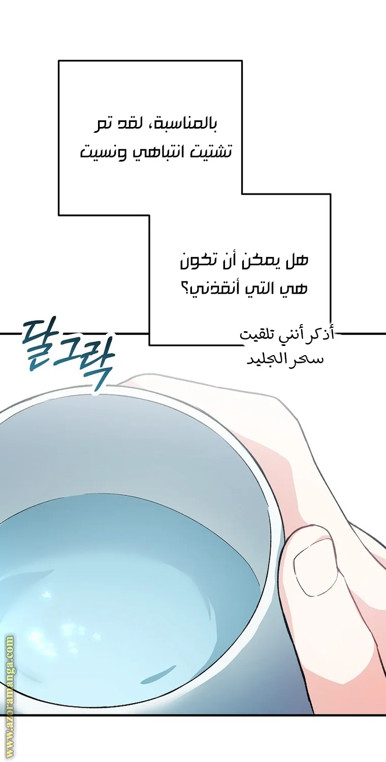 Read The Heroine Wants Me As Her Sister-in-Law AR Manga Online