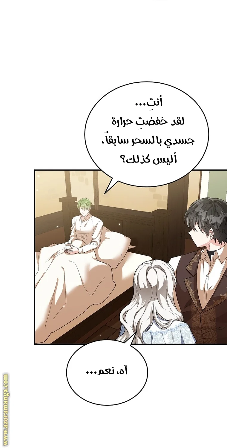 Read The Heroine Wants Me As Her Sister-in-Law AR Manga Online