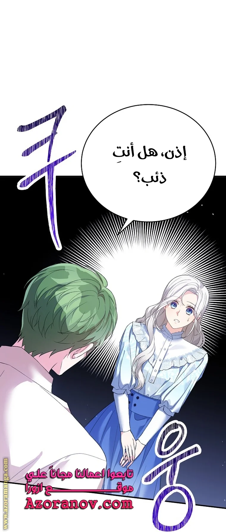 Read The Heroine Wants Me As Her Sister-in-Law AR Manga Online