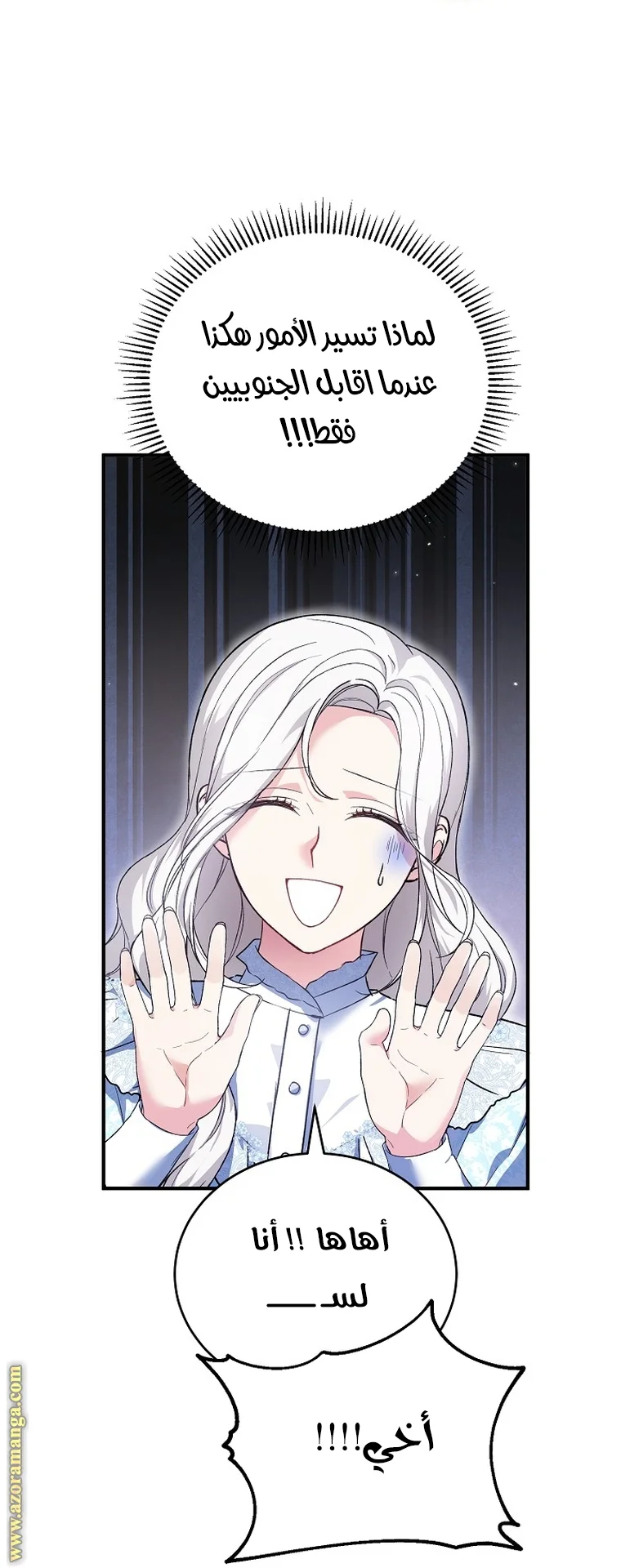 Read The Heroine Wants Me As Her Sister-in-Law AR Manga Online