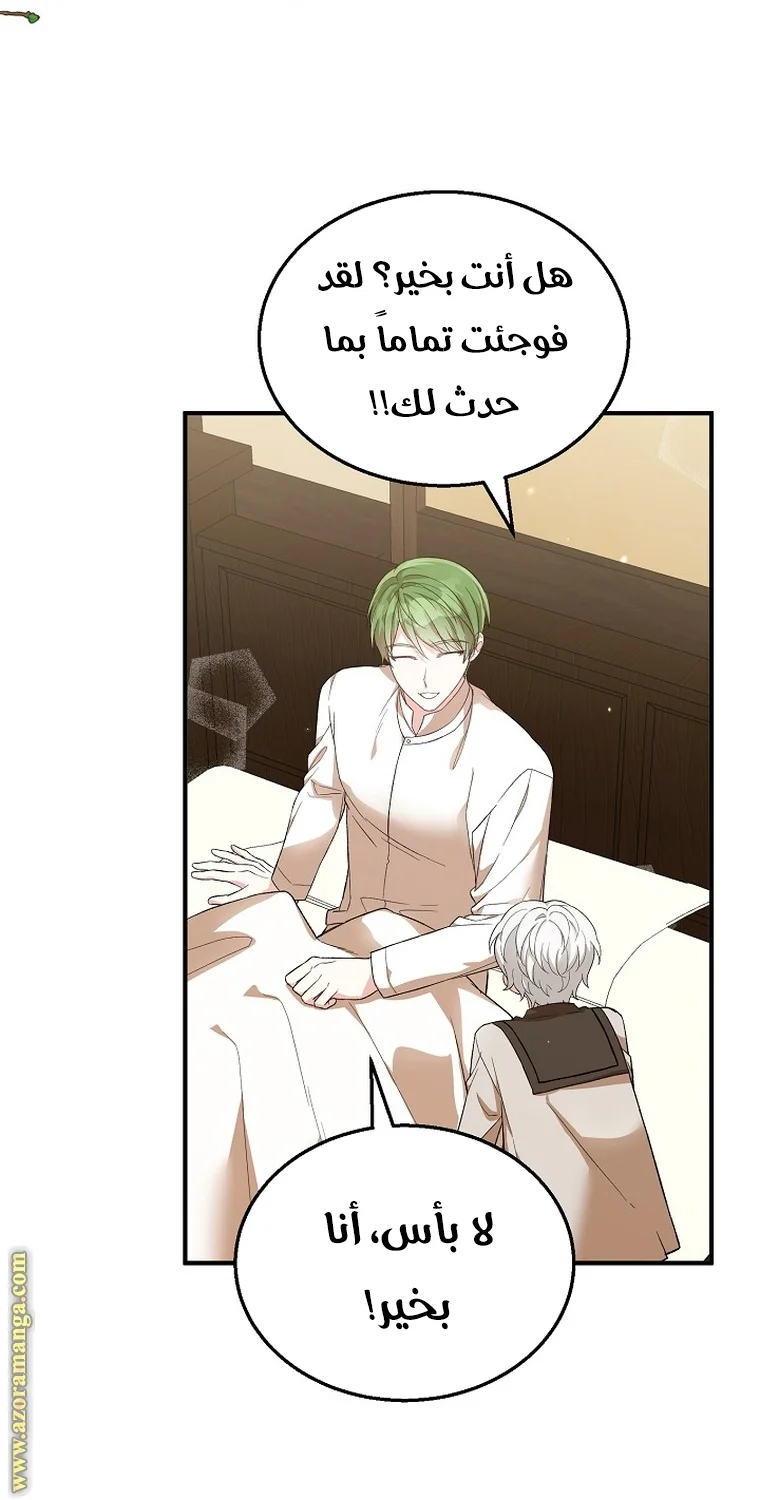 Read The Heroine Wants Me As Her Sister-in-Law AR Manga Online