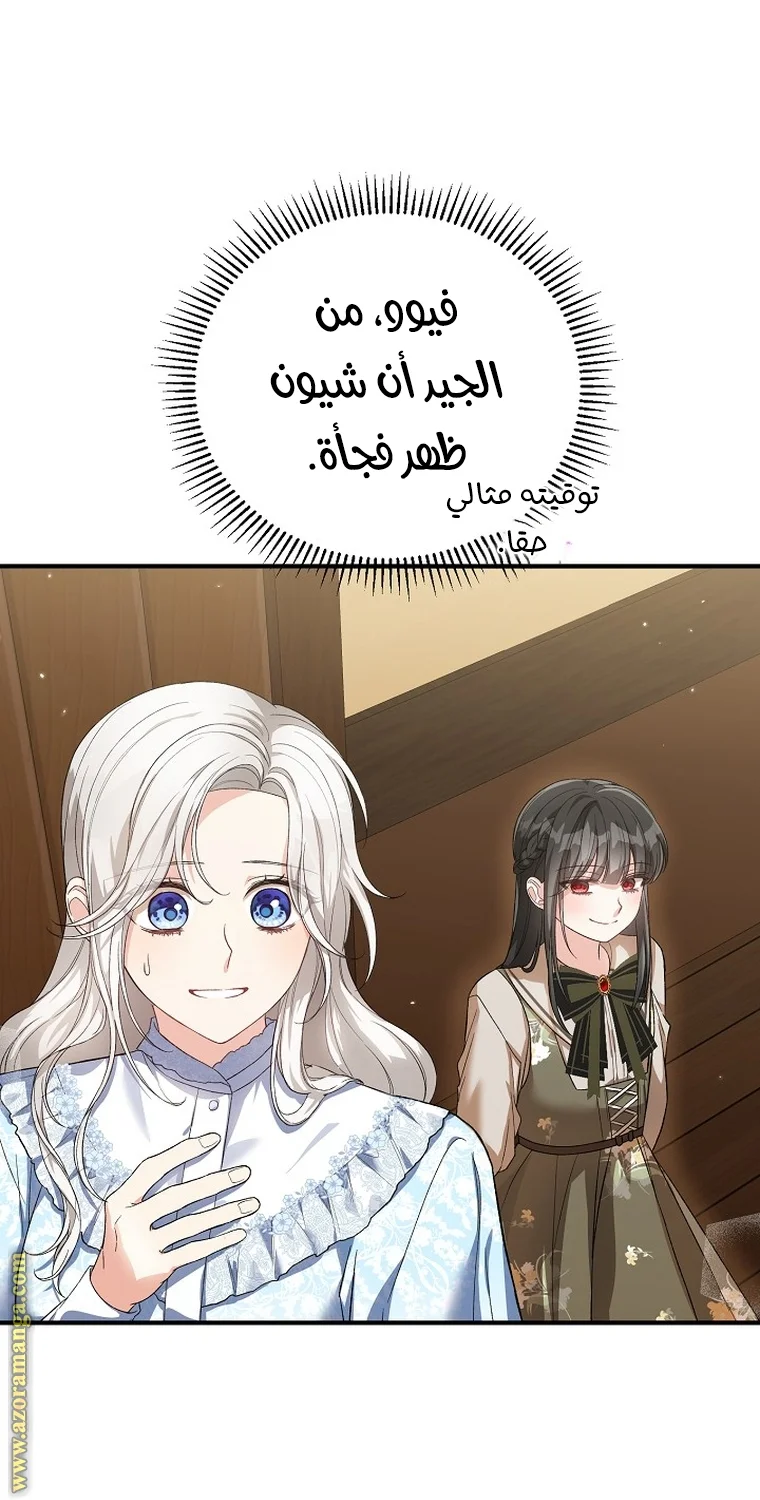 Read The Heroine Wants Me As Her Sister-in-Law AR Manga Online