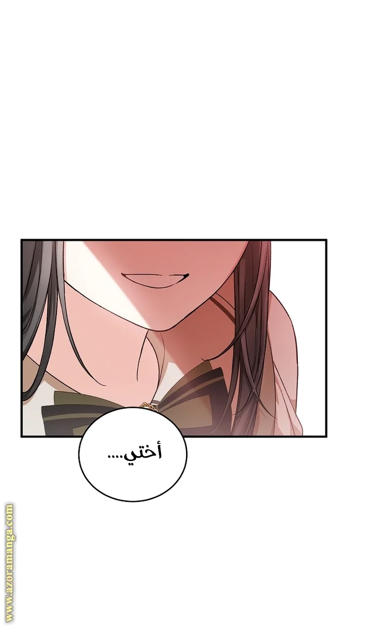 Read The Heroine Wants Me As Her Sister-in-Law AR Manga Online