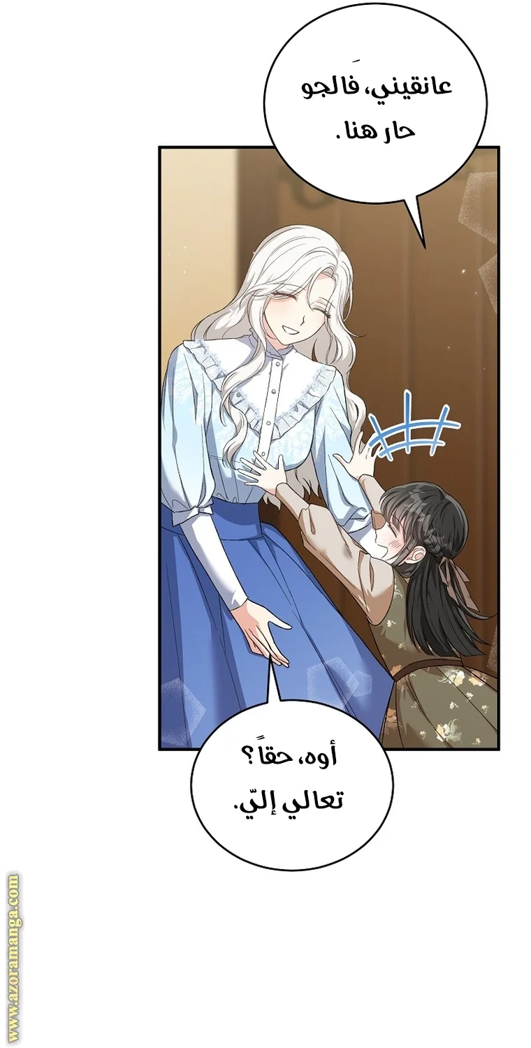 Read The Heroine Wants Me As Her Sister-in-Law AR Manga Online