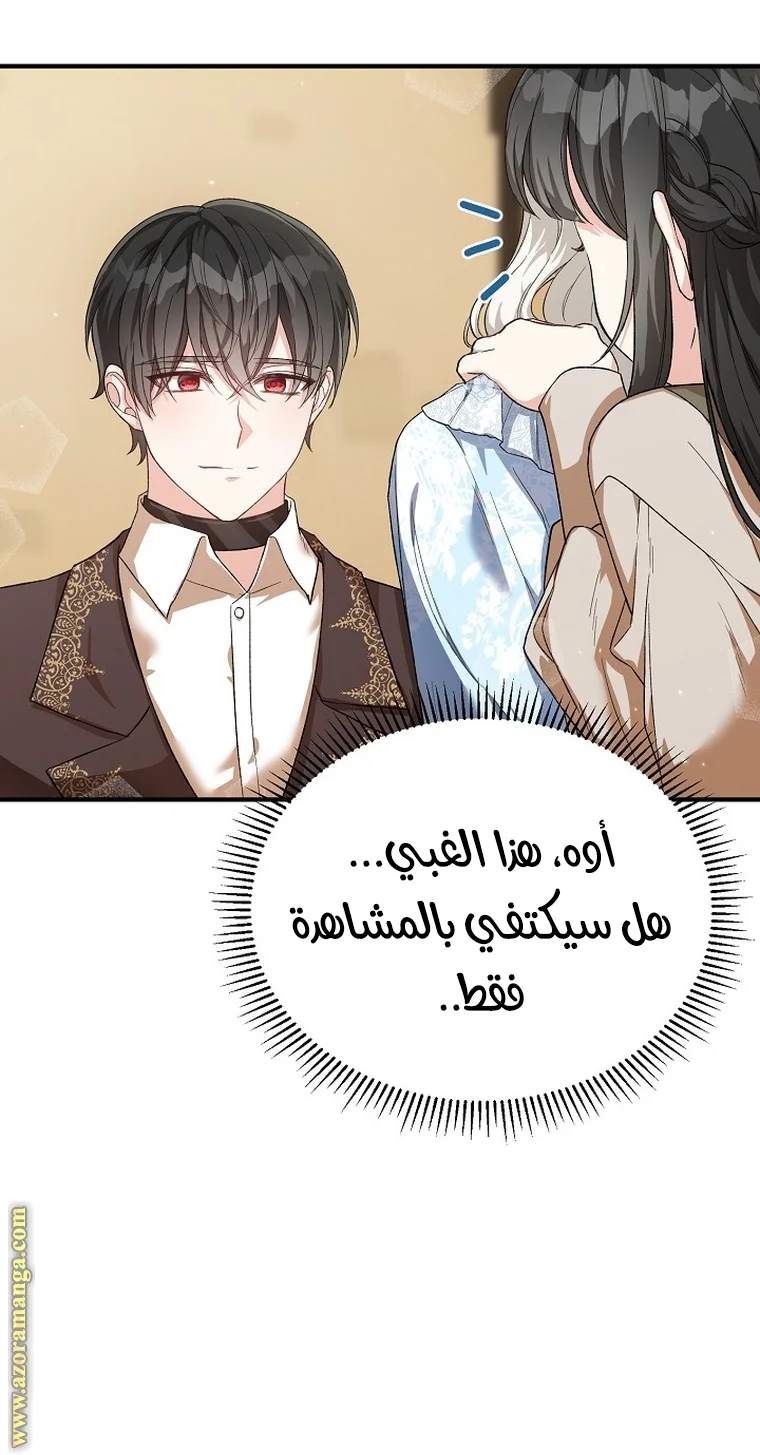 Read The Heroine Wants Me As Her Sister-in-Law AR Manga Online