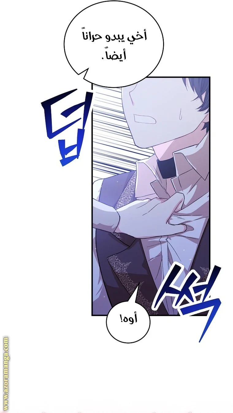 Read The Heroine Wants Me As Her Sister-in-Law AR Manga Online