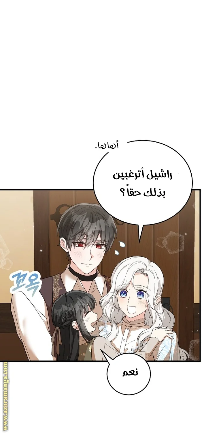 Read The Heroine Wants Me As Her Sister-in-Law AR Manga Online