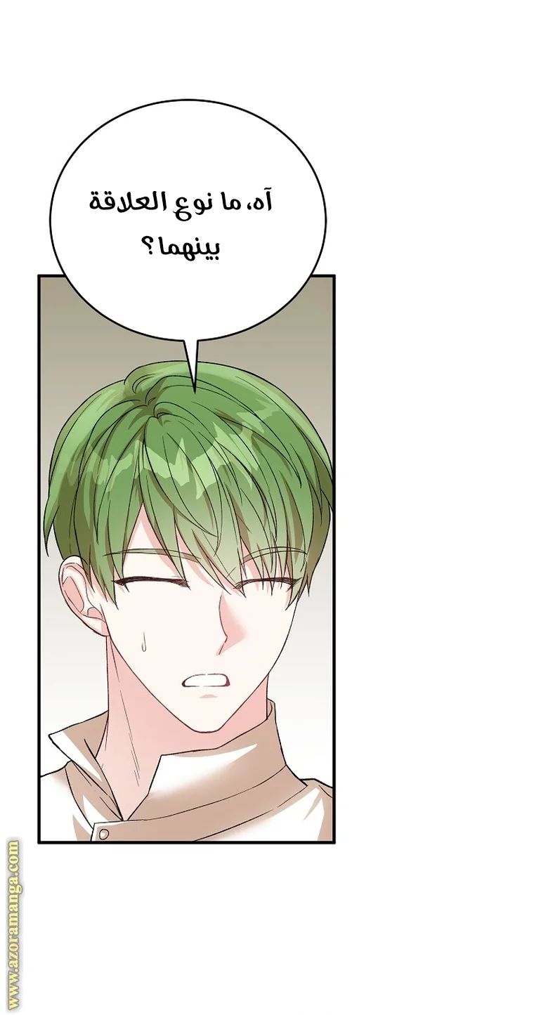Read The Heroine Wants Me As Her Sister-in-Law AR Manga Online
