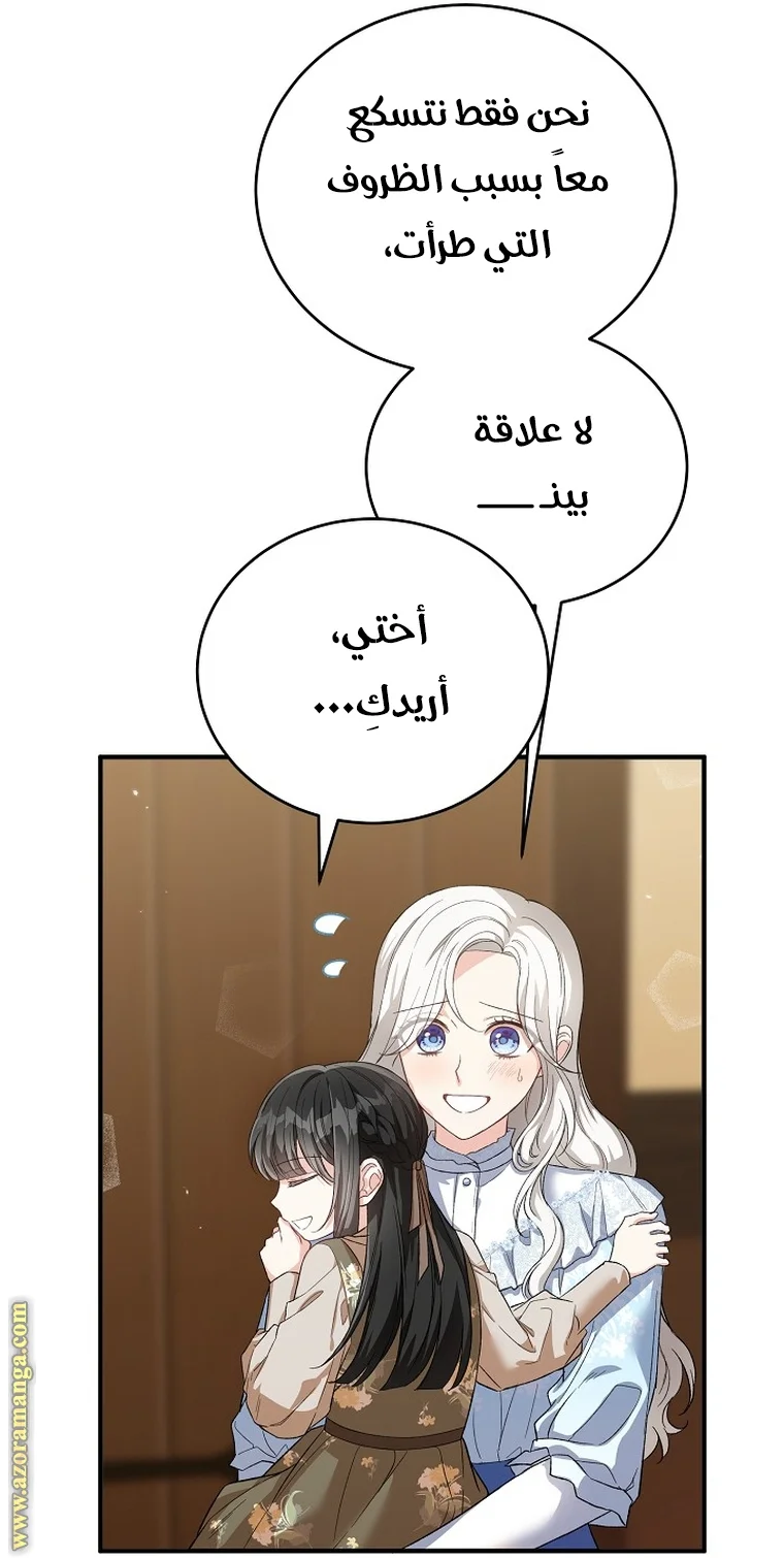 Read The Heroine Wants Me As Her Sister-in-Law AR Manga Online