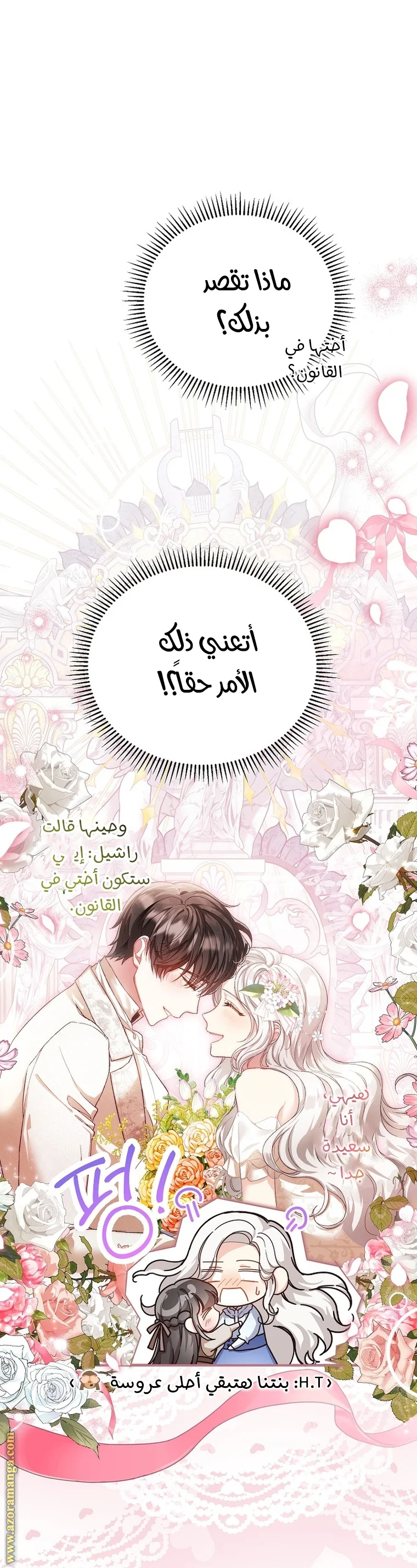 Read The Heroine Wants Me As Her Sister-in-Law AR Manga Online