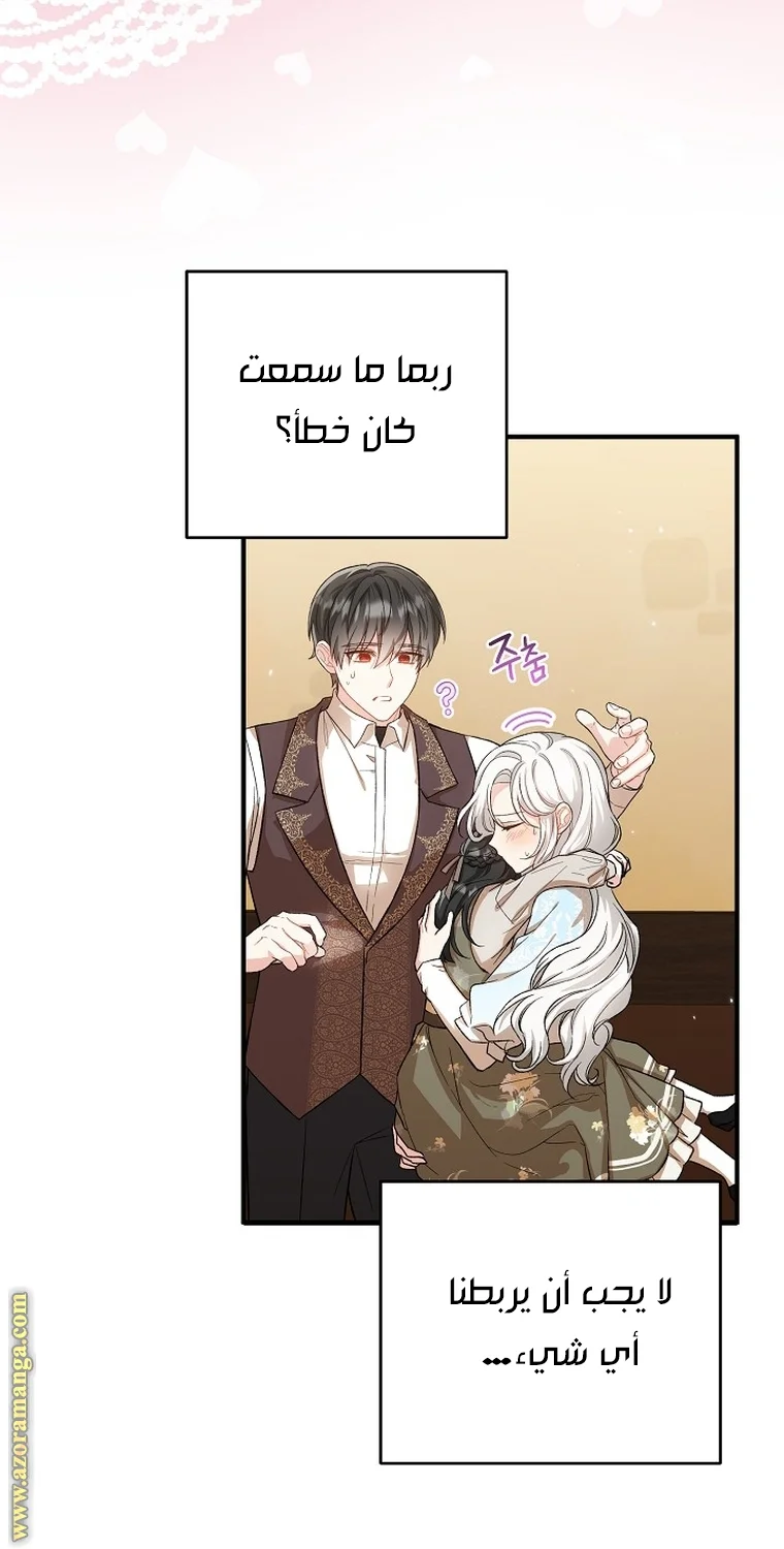 Read The Heroine Wants Me As Her Sister-in-Law AR Manga Online