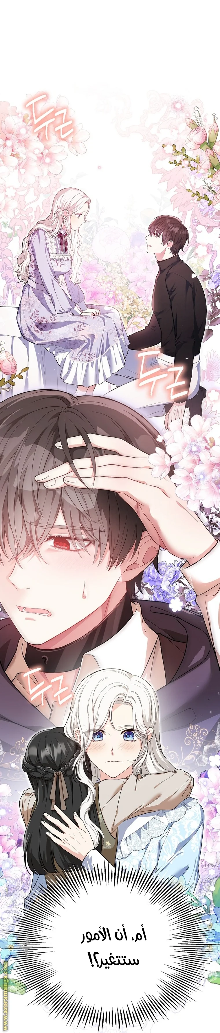 Read The Heroine Wants Me As Her Sister-in-Law AR Manga Online